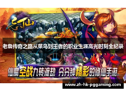 老詹传奇之路从菜鸟到王者的职业生涯高光时刻全纪录